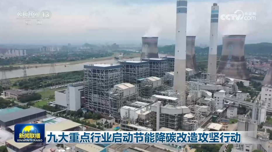 全国政协十四届常委会第十七次会议举行全体会议 围绕“坚持高质量发展,推动经济持续