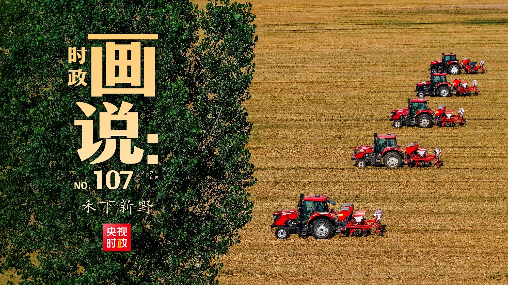 网友提意见是真改啊