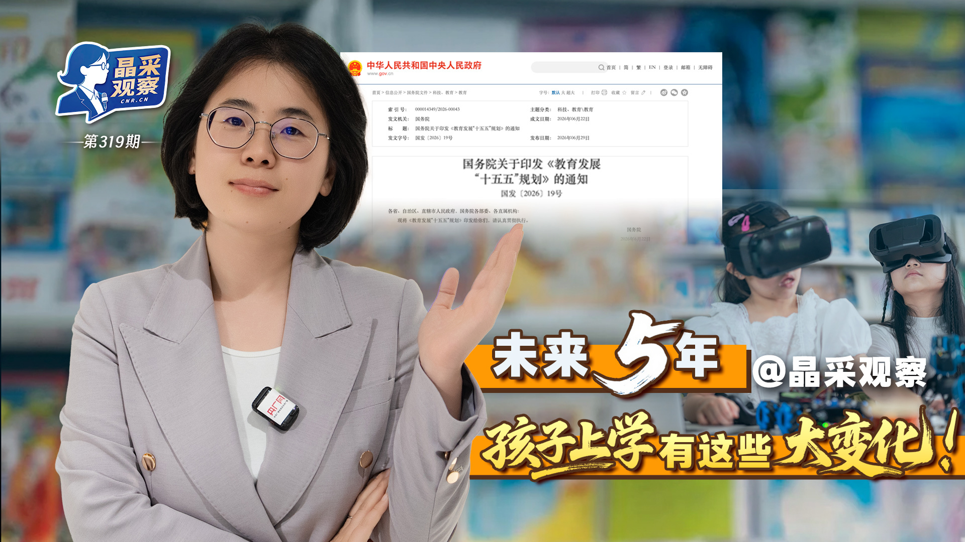 向佐火到韩国