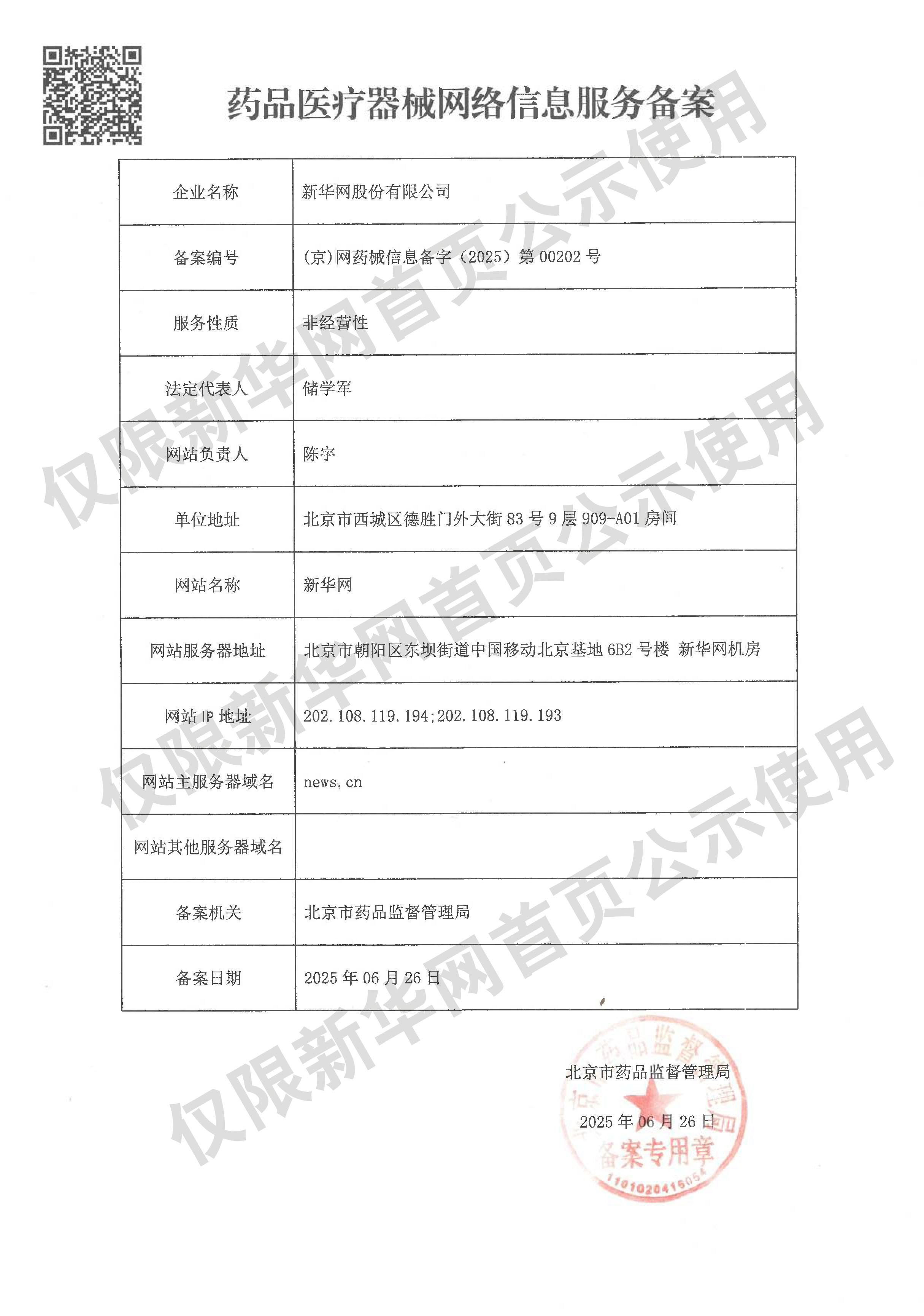 长焦镜头里的中国