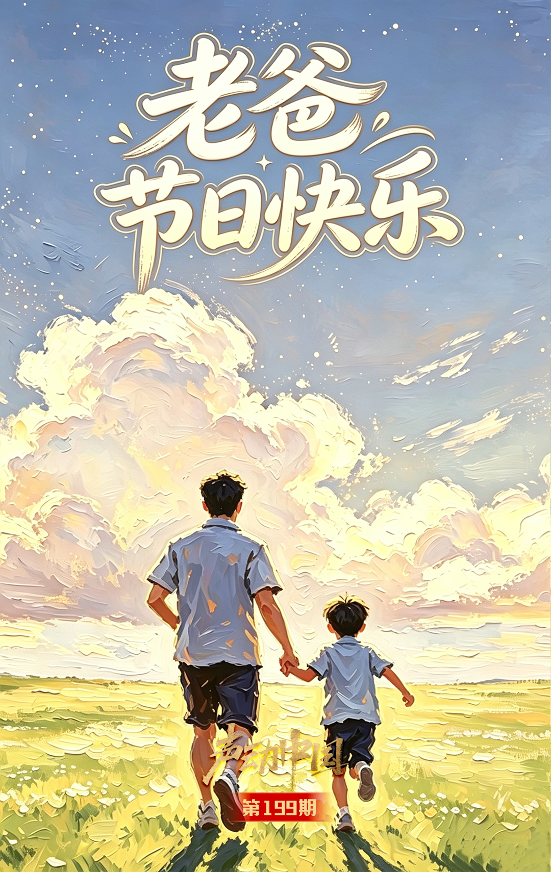 第166次中老缅泰湄公河联合巡逻执法行动启动