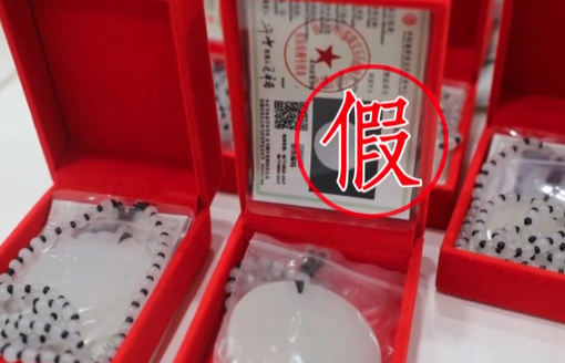 桂花梨水