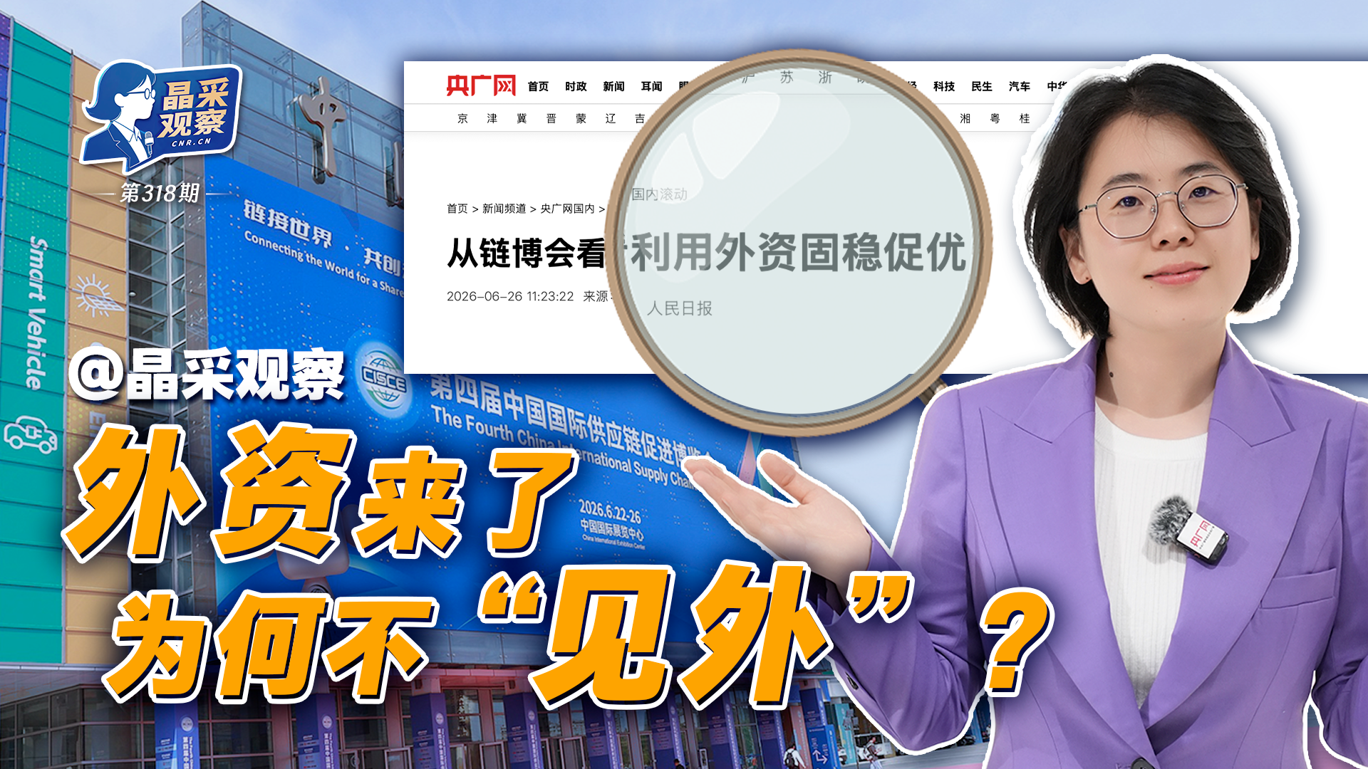时隔四个月商务部为何再对日本实体升级管制？专家解读