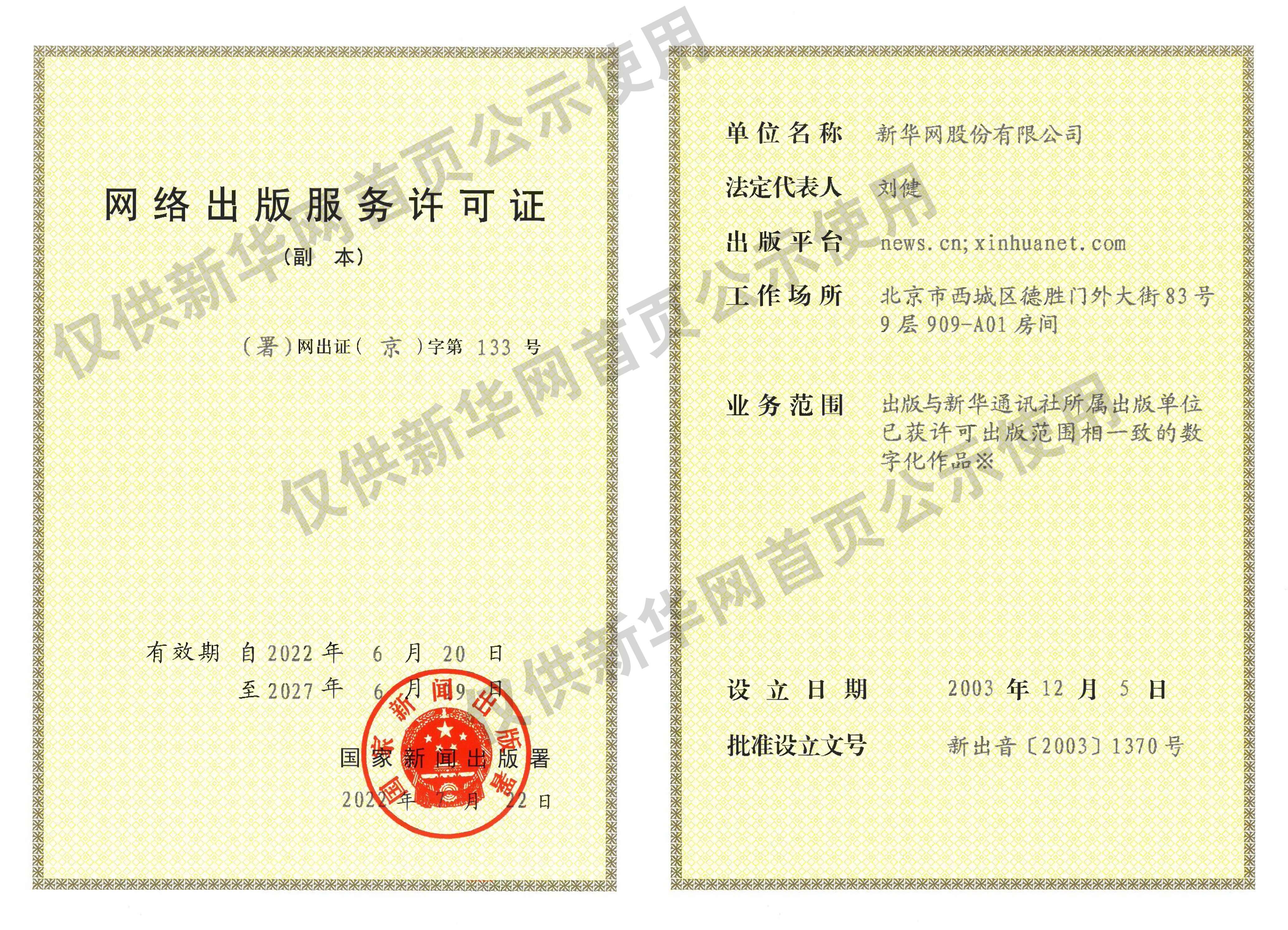 涉诈骗女子在泰被抓多名受害者发声