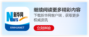 敦促美方立即停止全球范围内网络攻击