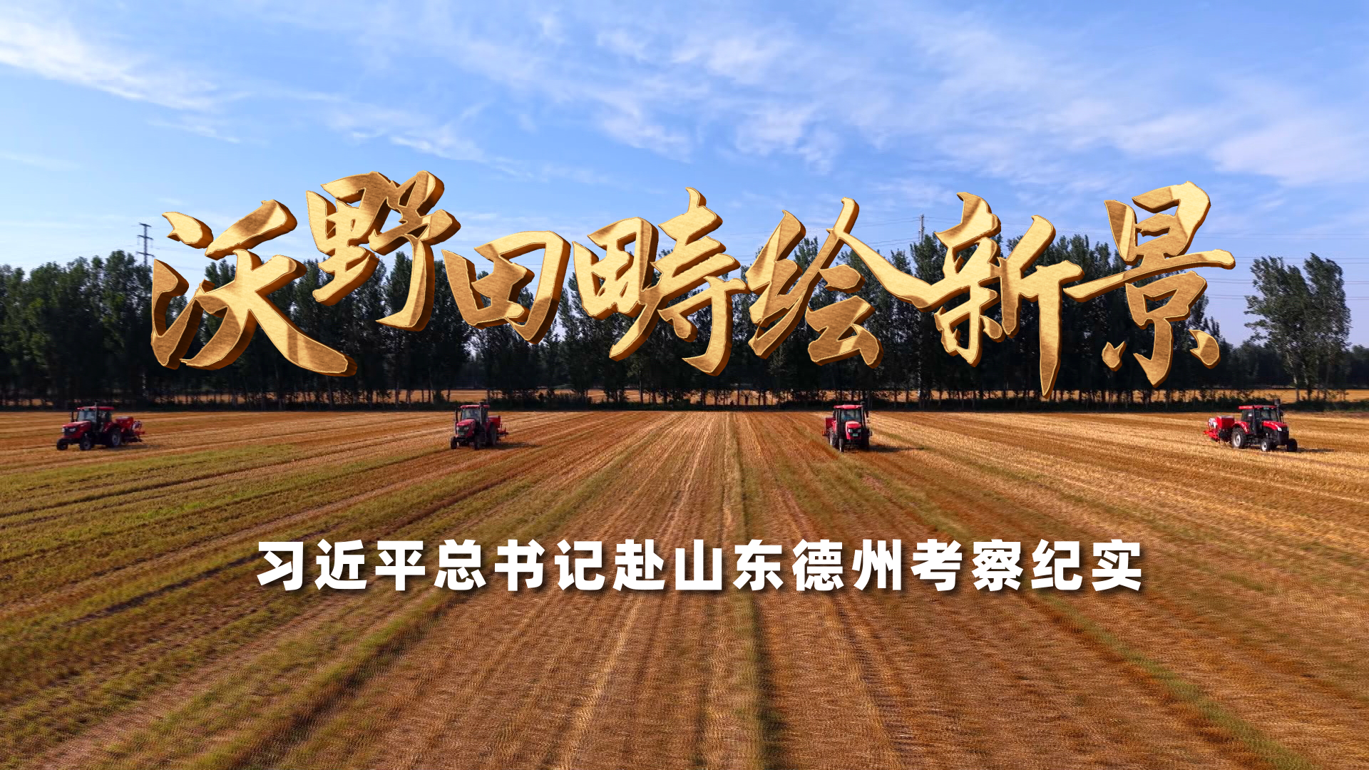 东西问丨从祆神到关帝：一座山西古楼藏着怎样的文明互鉴密码？