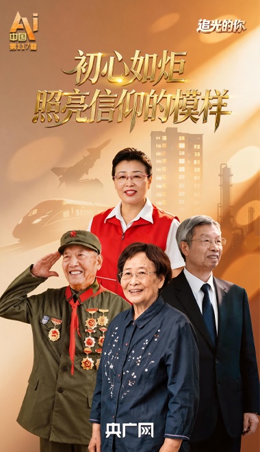 直播海报：国新办就《构建更加公正合理的全球治理体系：中国的理念、倡议与行动》白皮