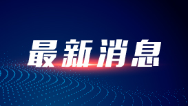 新闻多一点|抓好“三夏”生产 夯实全年丰收根基