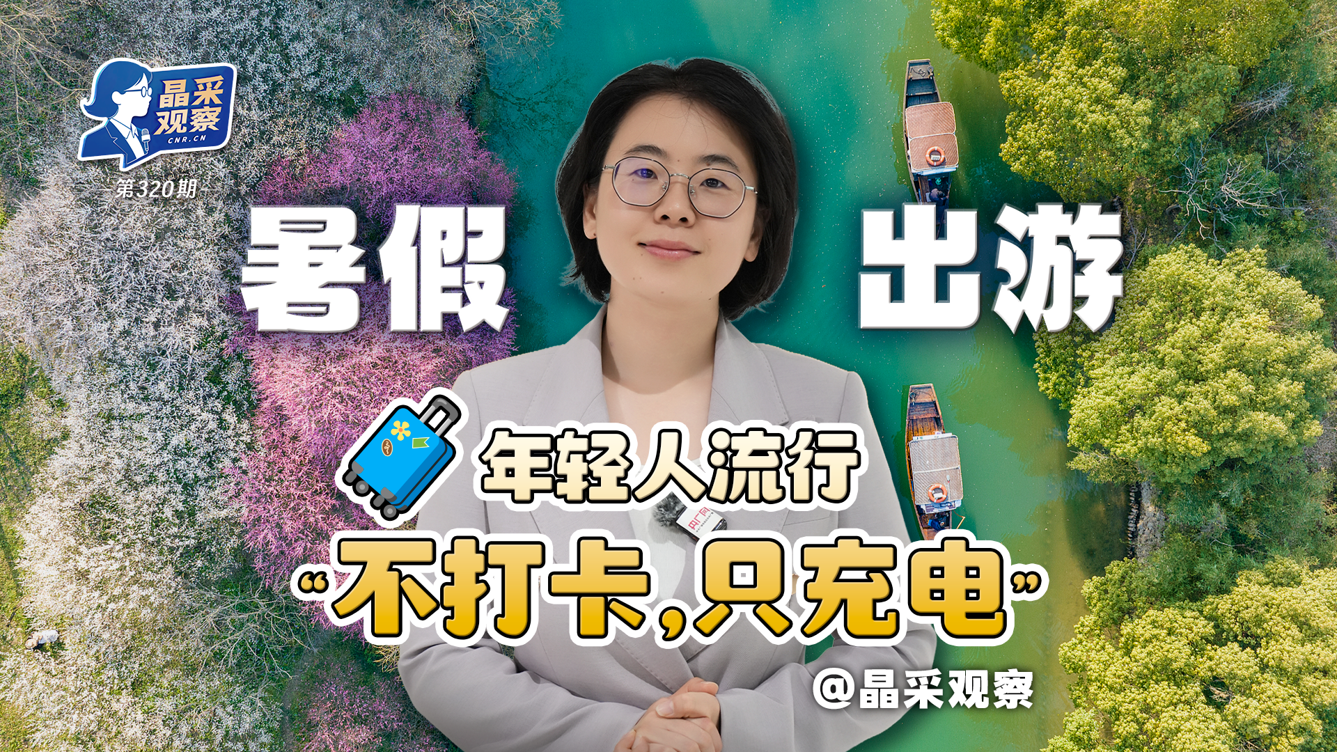 中国人民的好朋友为了友谊跨越山海