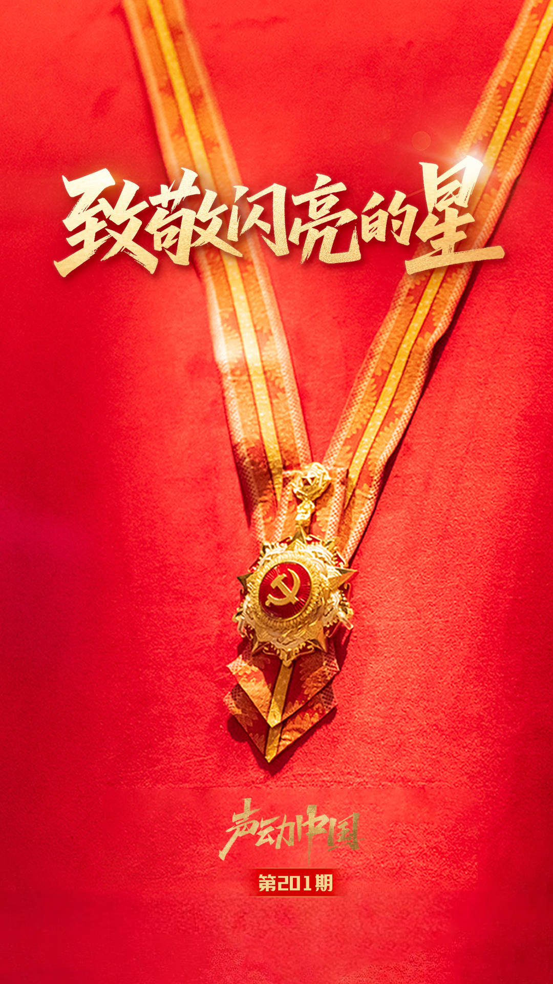 王者荣耀