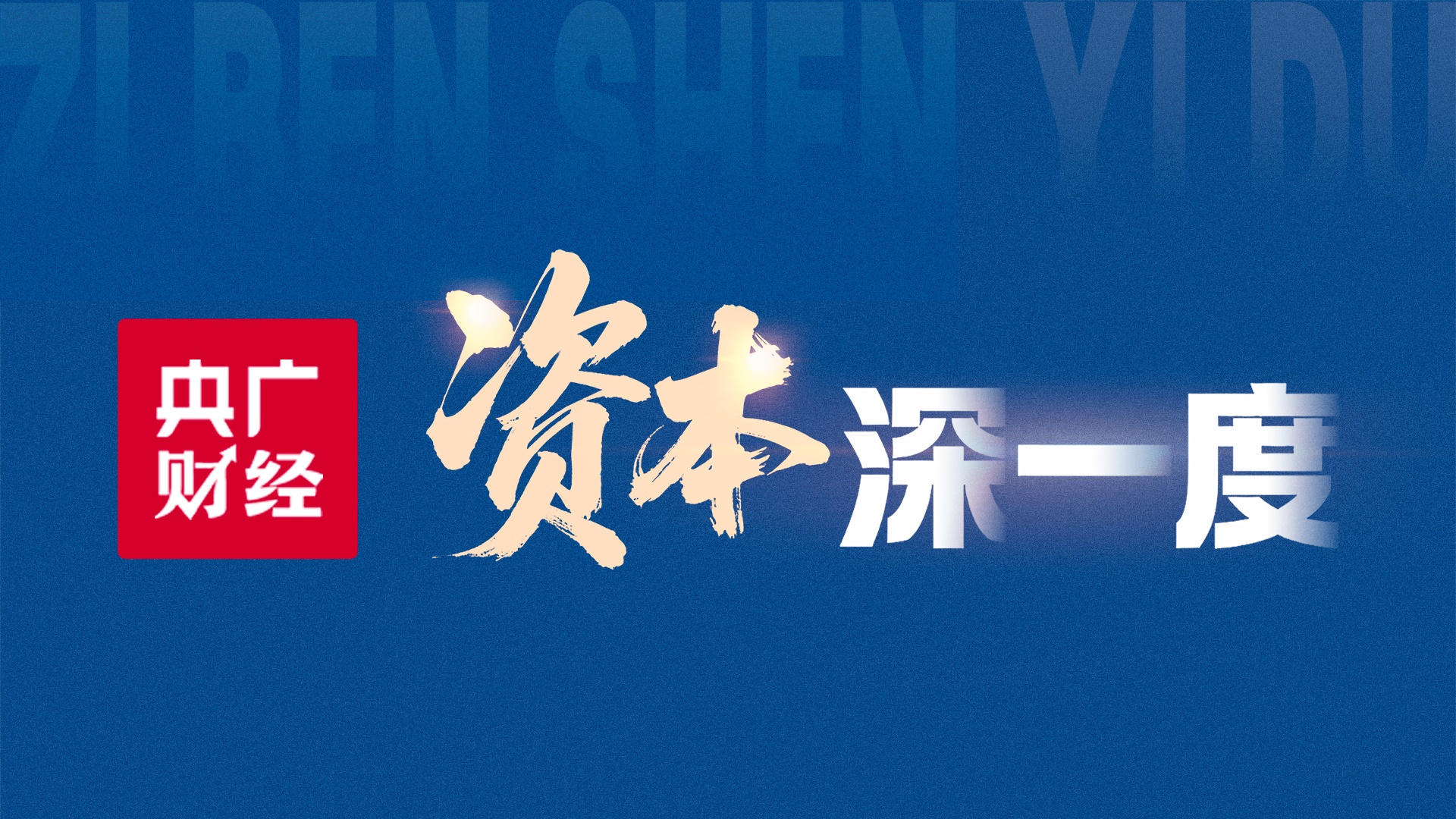 首次将封锁台湾摆在台面
